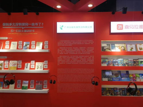 相約東博會，共賞文化盛宴——廣西出版傳媒集團首次亮相中國—東盟博覽會會展服務