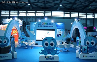 2345.com攜旗下明星產(chǎn)品亮相上海信息消費(fèi)博覽會(huì)，展現(xiàn)多元化數(shù)字服務(wù)生態(tài)