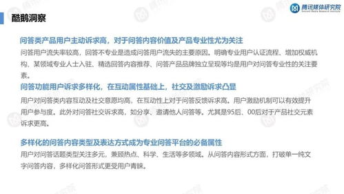 專(zhuān)業(yè)至上，價(jià)值為王 知識(shí)問(wèn)答類(lèi)產(chǎn)品用戶(hù)需求洞察報(bào)告——知識(shí)產(chǎn)權(quán)代理及相關(guān)信息咨詢(xún)