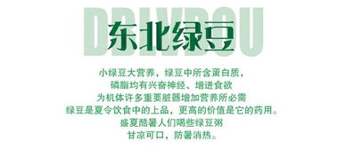 龍江綠寶，有機臻選 黑龍江笨綠豆的純樸饋贈