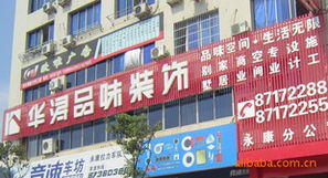 永康市東城非拉裝飾材料廠 —— 非輝品牌，匠心鑄就品質空間
